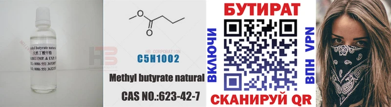 как найти Клинцы mega ONION БУТИРАТ 99%