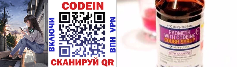 Codein Purple Drank  Клинцы 