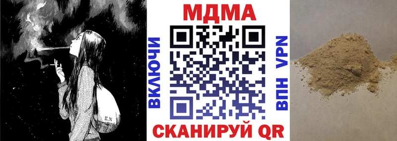 MDMA кристаллы  купить   Клинцы 