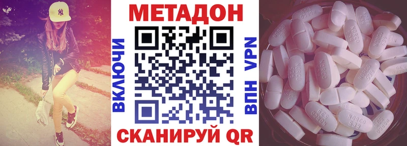 Метадон белоснежный  Клинцы 